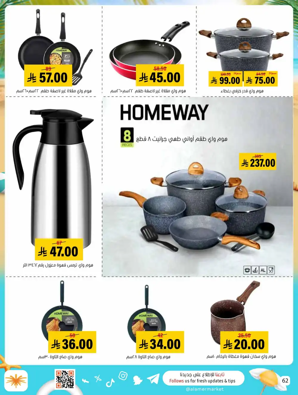 Summer Special Offers In Al Amer Market undefined