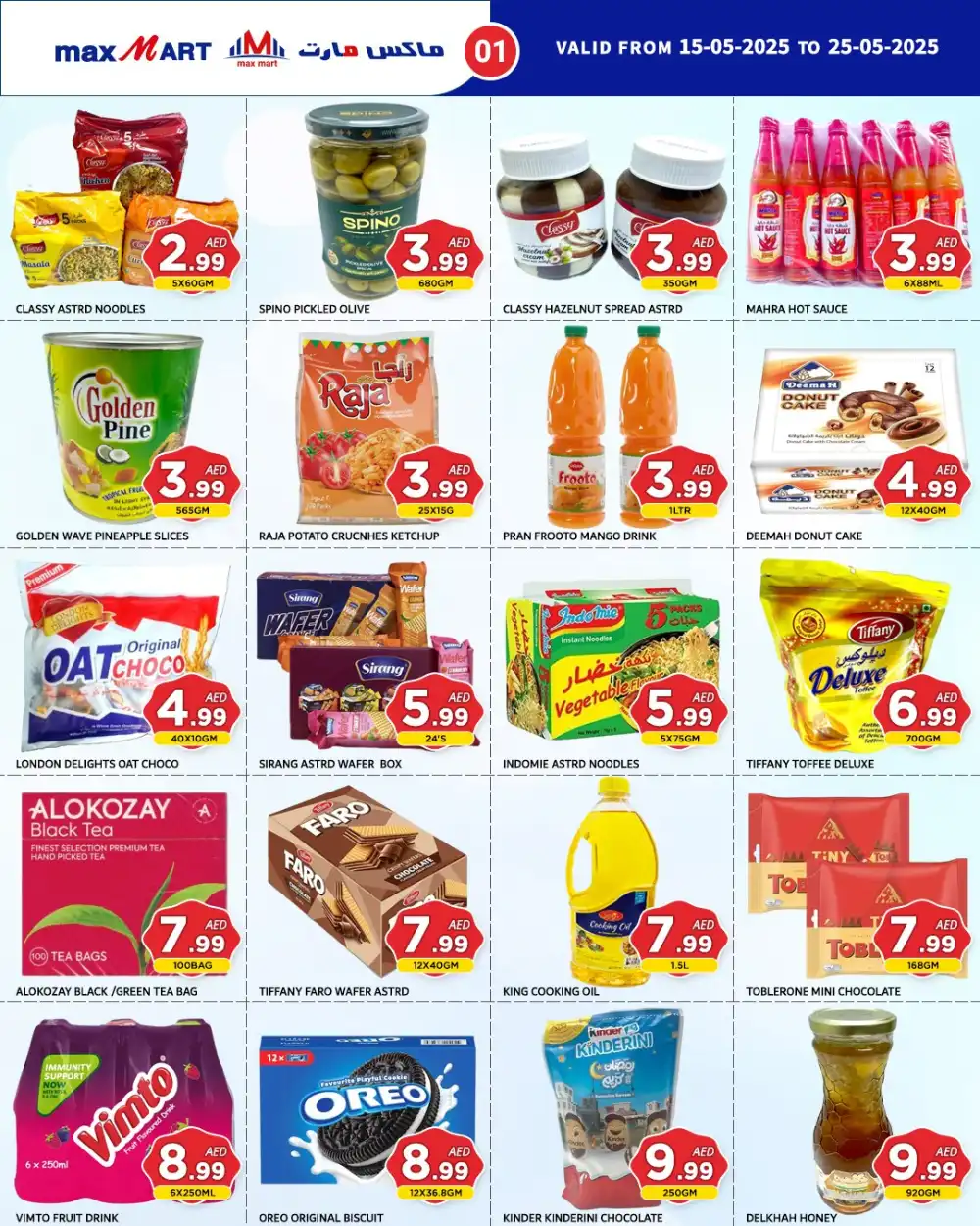 Special Offer In Maxmart Sharjah / Ajman