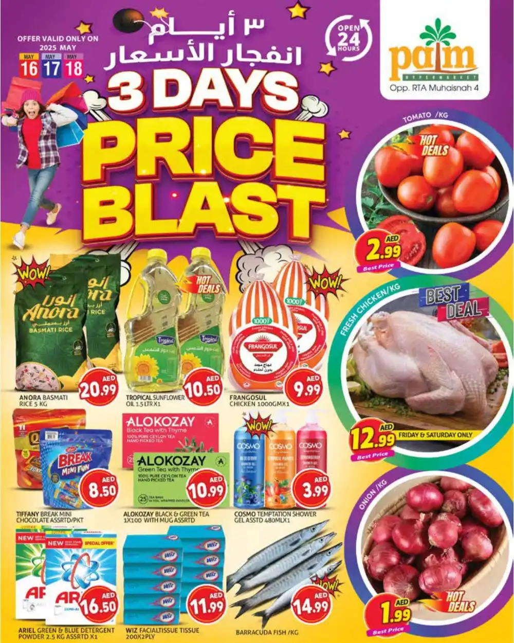 3 Days Price Blast In Palm Hypermarket Dubai
