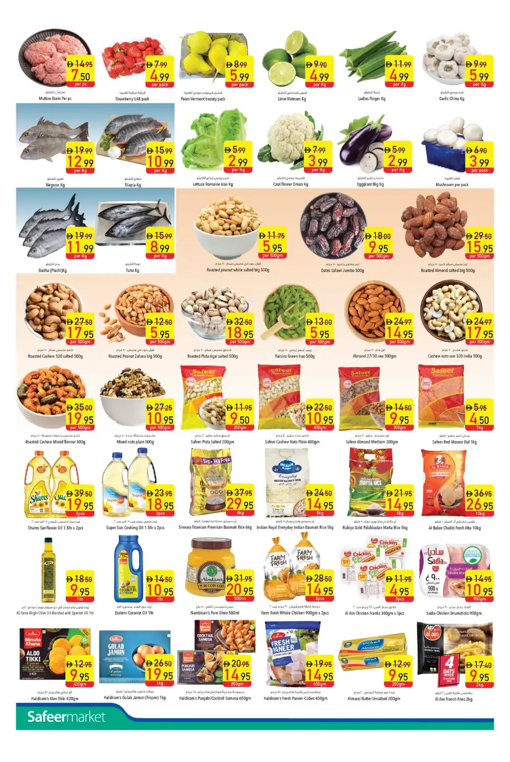 Weekend Super Deals In Safeer Market Dubai