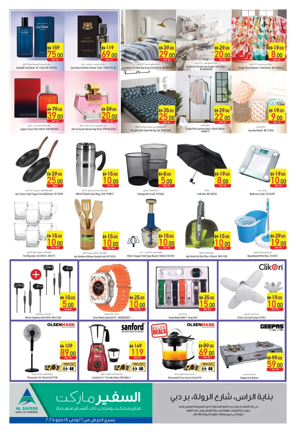 Weekend Super Deals In Safeer Market Dubai