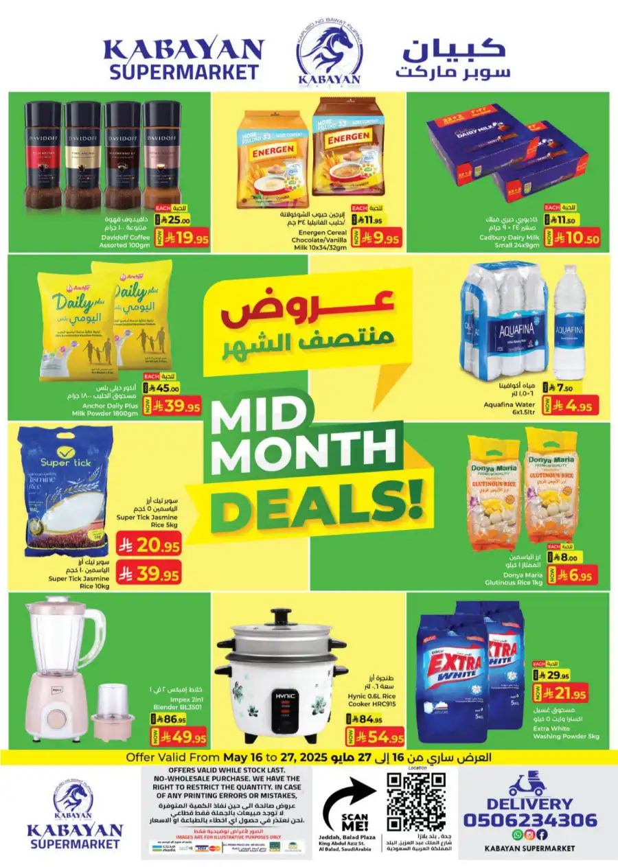 Mid Month Deals! In Kabayan Super Market undefined