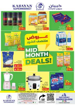 Mid Month Deals! In Kabayan Super Market Jeddah