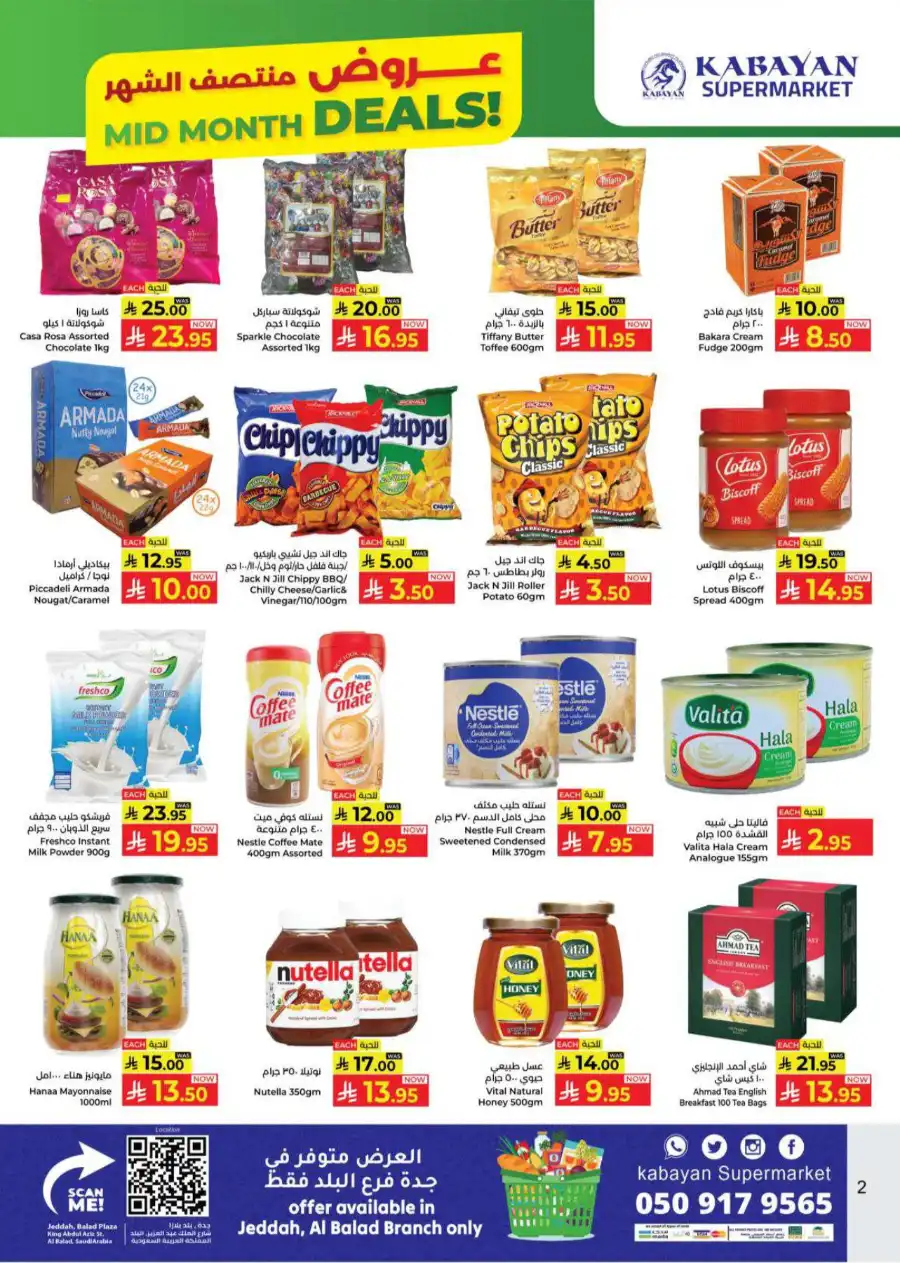 Mid Month Deals! In Kabayan Super Market undefined