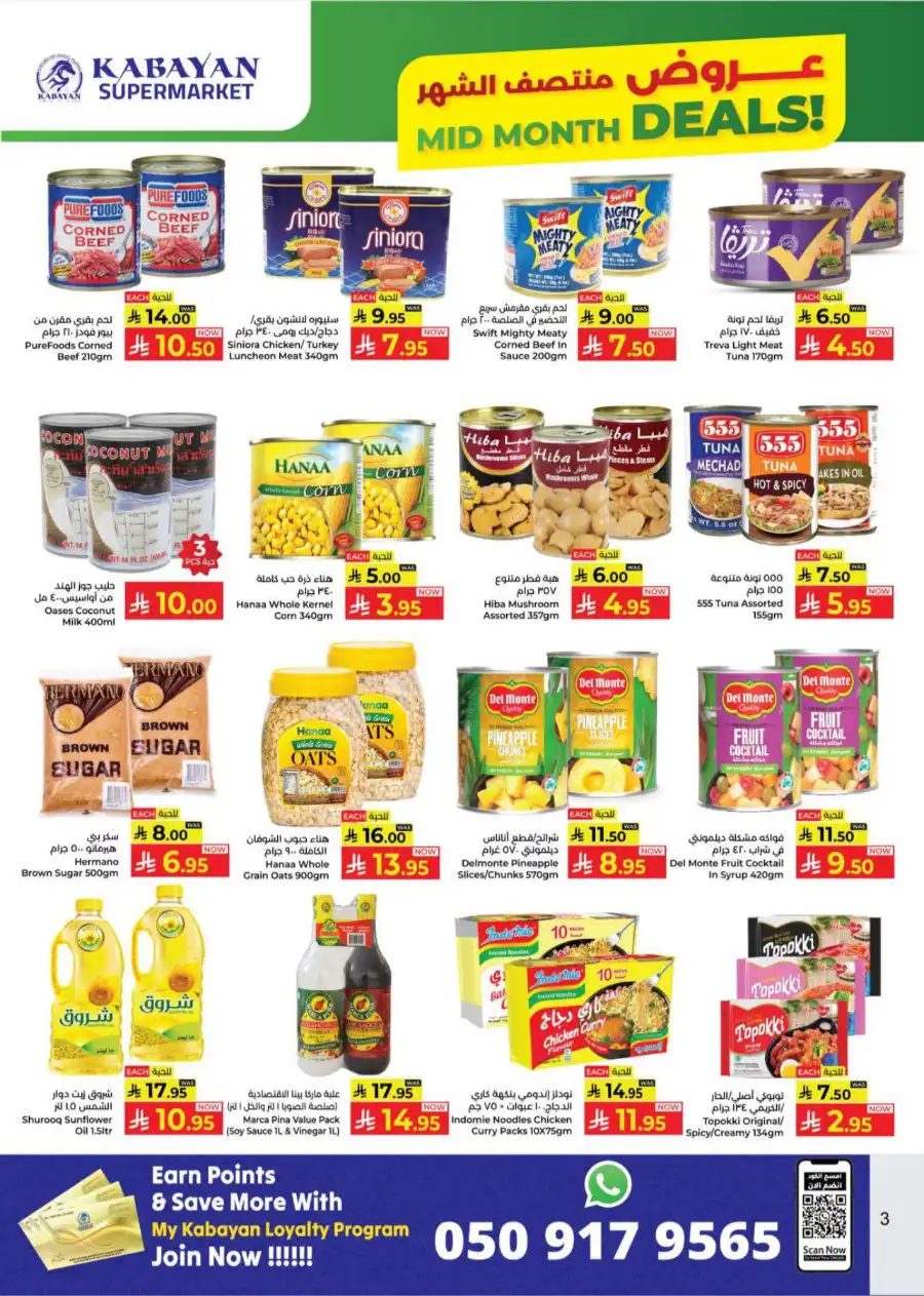 Mid Month Deals! In Kabayan Super Market undefined
