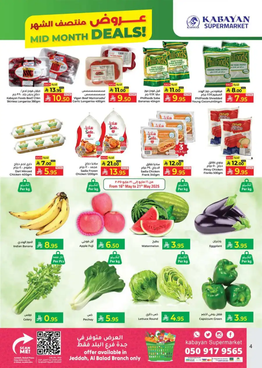 Mid Month Deals! In Kabayan Super Market undefined