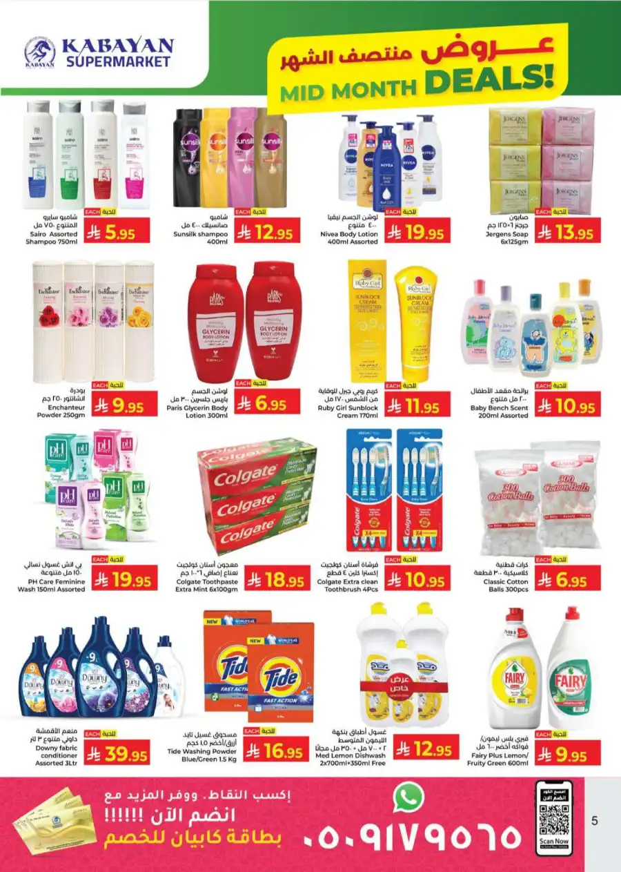 Mid Month Deals! In Kabayan Super Market undefined