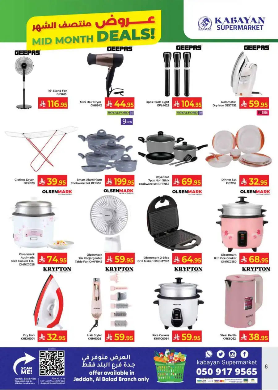 Mid Month Deals! In Kabayan Super Market undefined