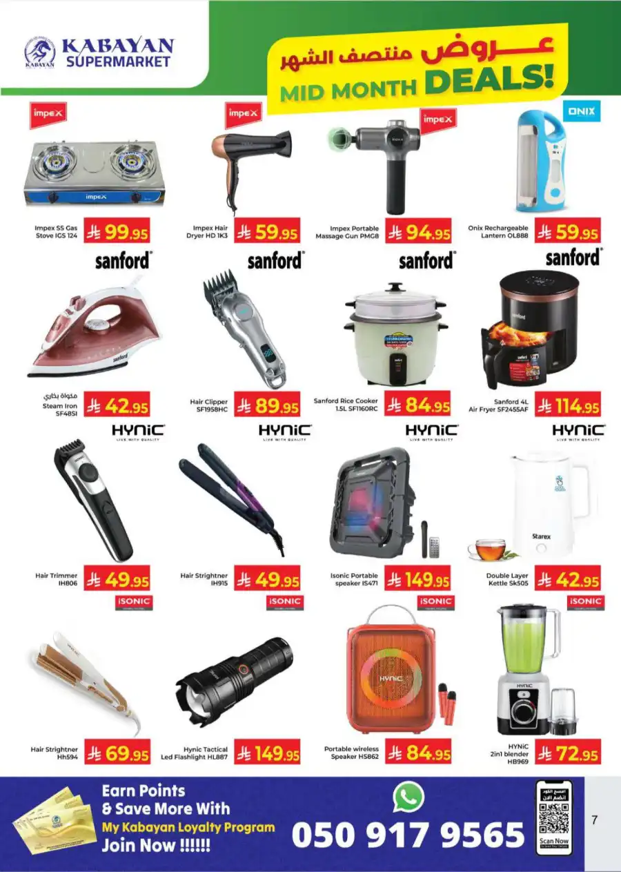 Mid Month Deals! In Kabayan Super Market undefined