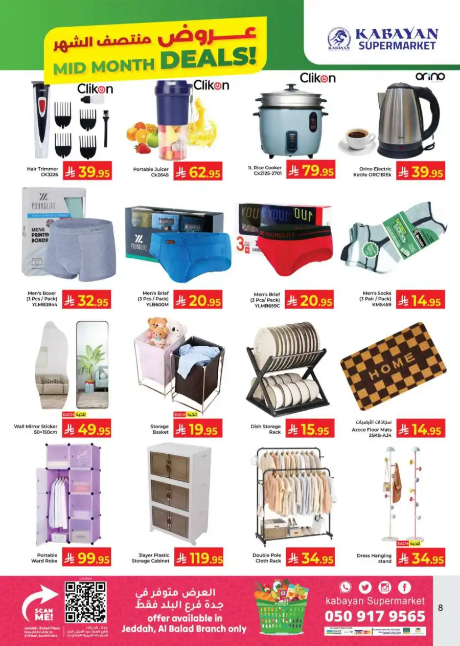 Mid Month Deals! In Kabayan Super Market undefined
