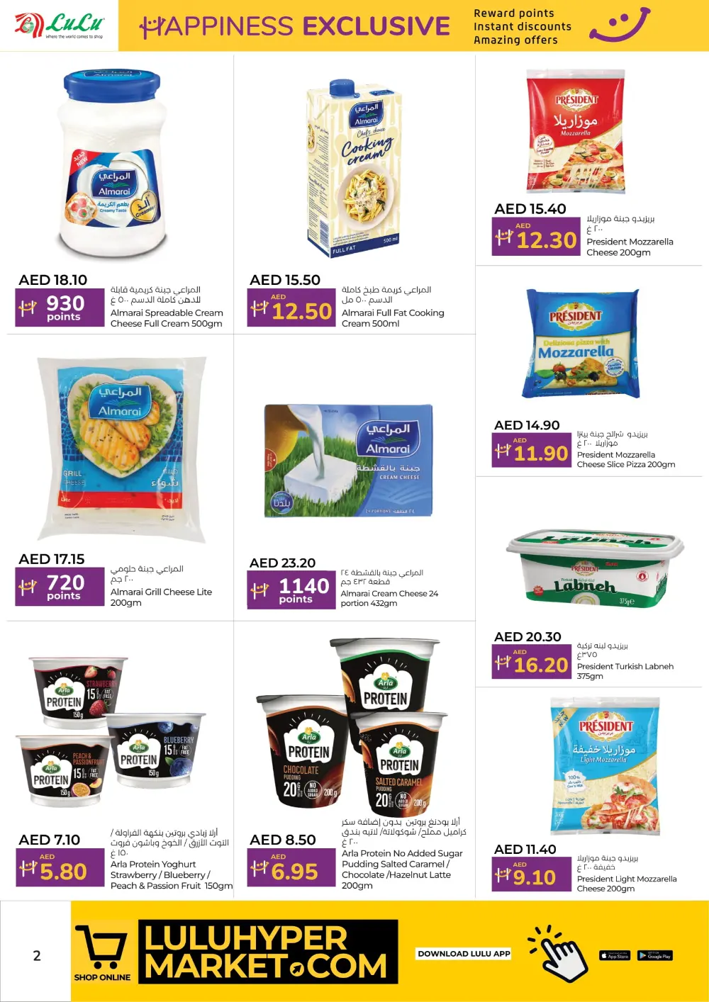 Happiness Exclusive Deals In Lulu Hypermarket undefined