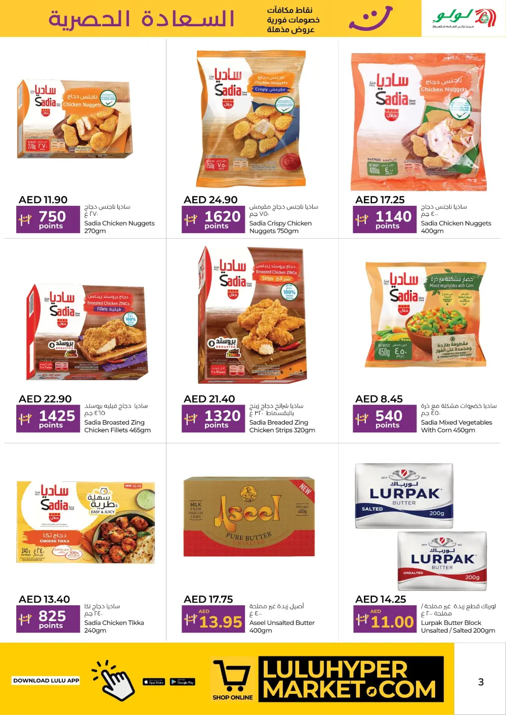 Happiness Exclusive Deals In Lulu Hypermarket undefined