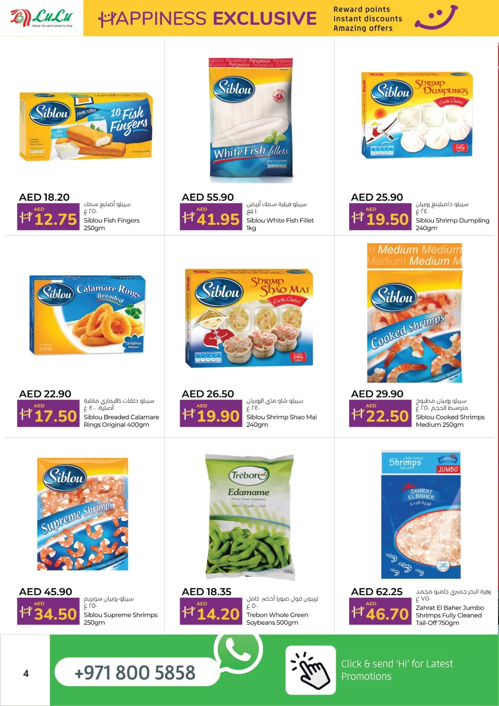 Happiness Exclusive Deals In Lulu Hypermarket undefined
