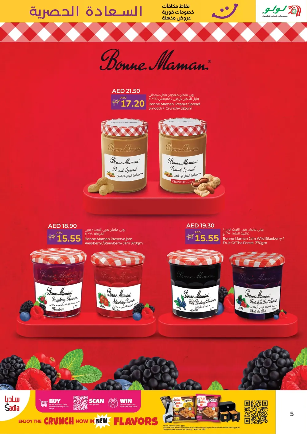 Happiness Exclusive Deals In Lulu Hypermarket undefined