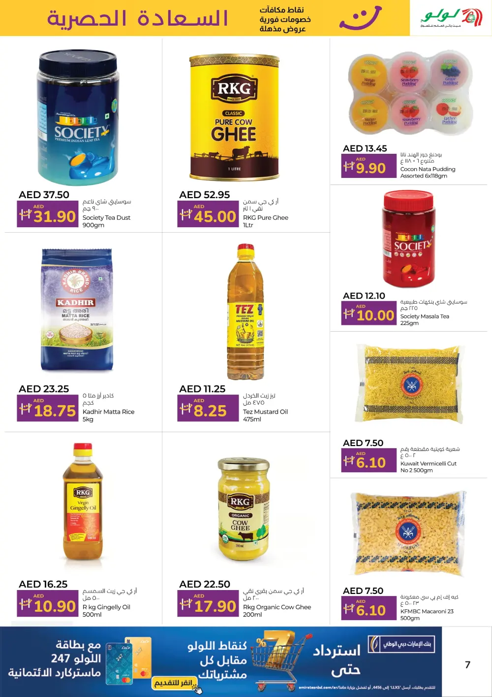 Happiness Exclusive Deals In Lulu Hypermarket undefined