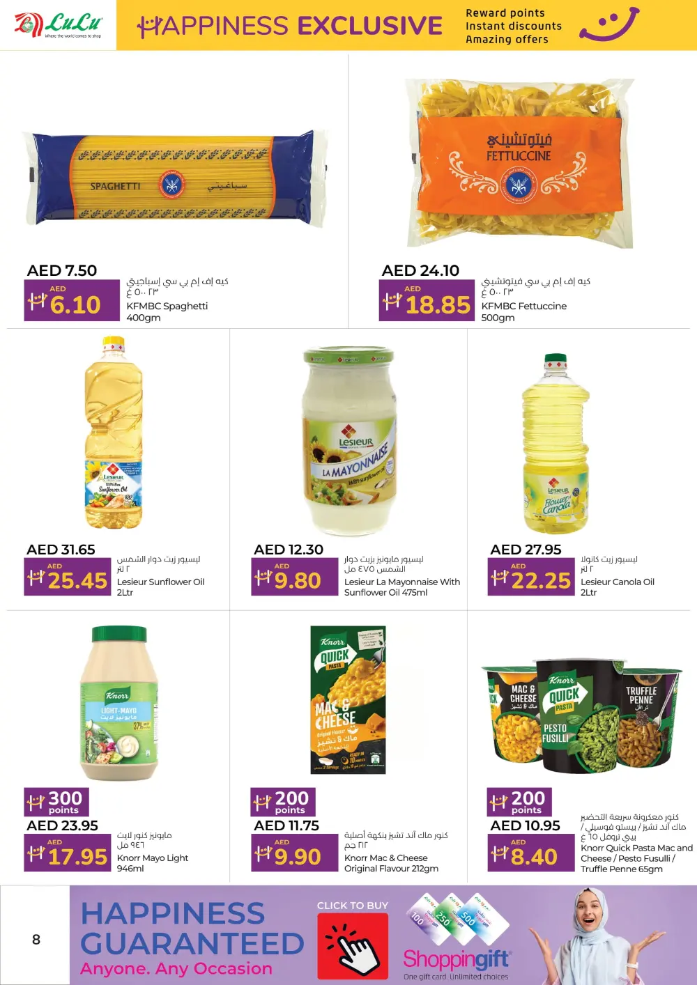 Happiness Exclusive Deals In Lulu Hypermarket undefined