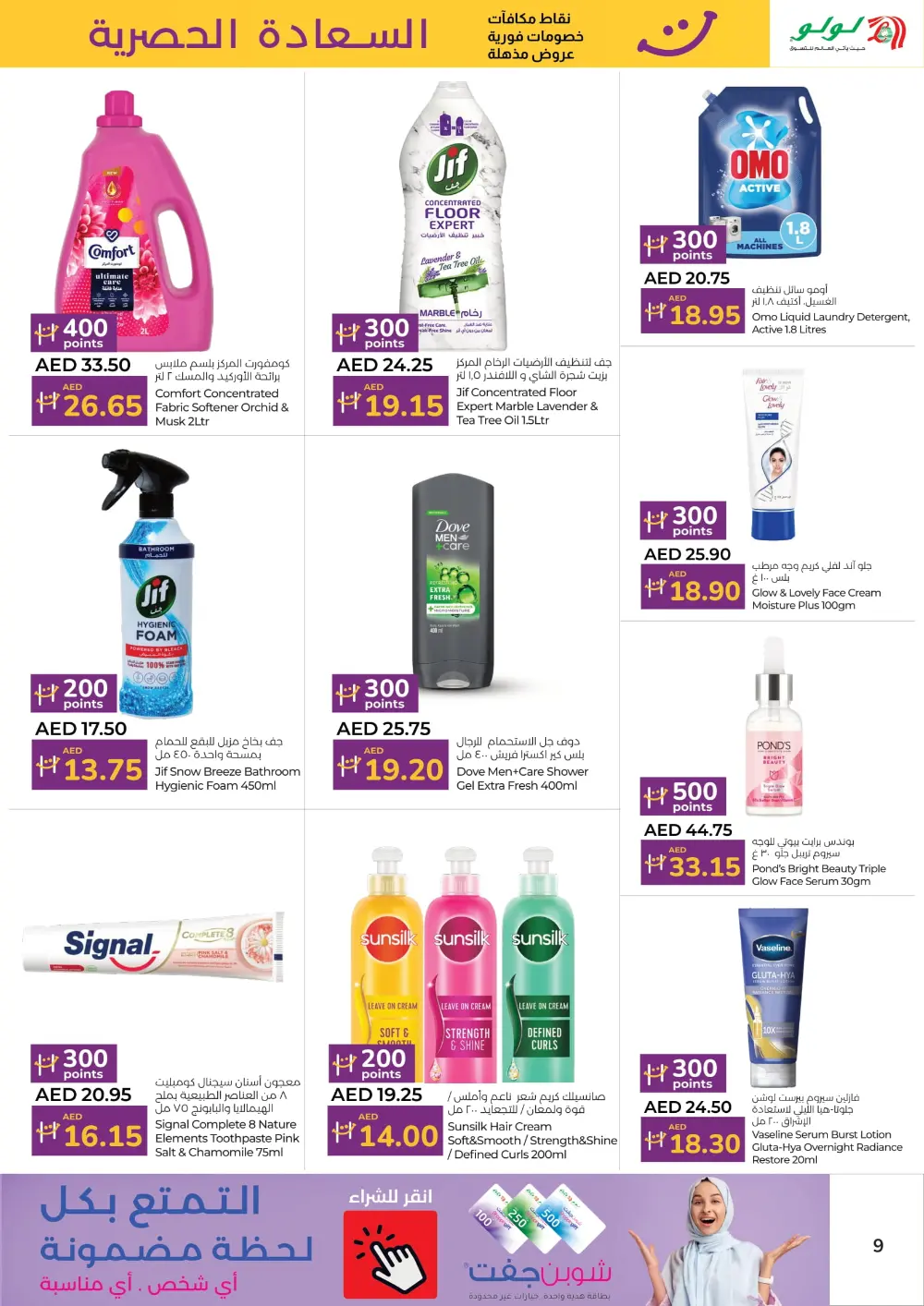 Happiness Exclusive Deals In Lulu Hypermarket undefined