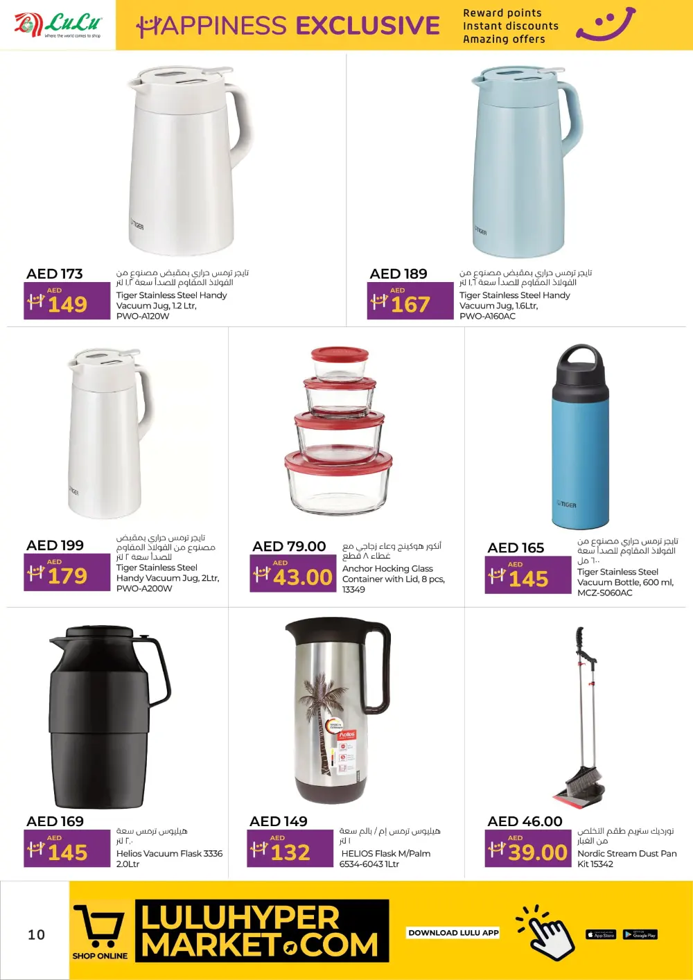 Happiness Exclusive Deals In Lulu Hypermarket undefined