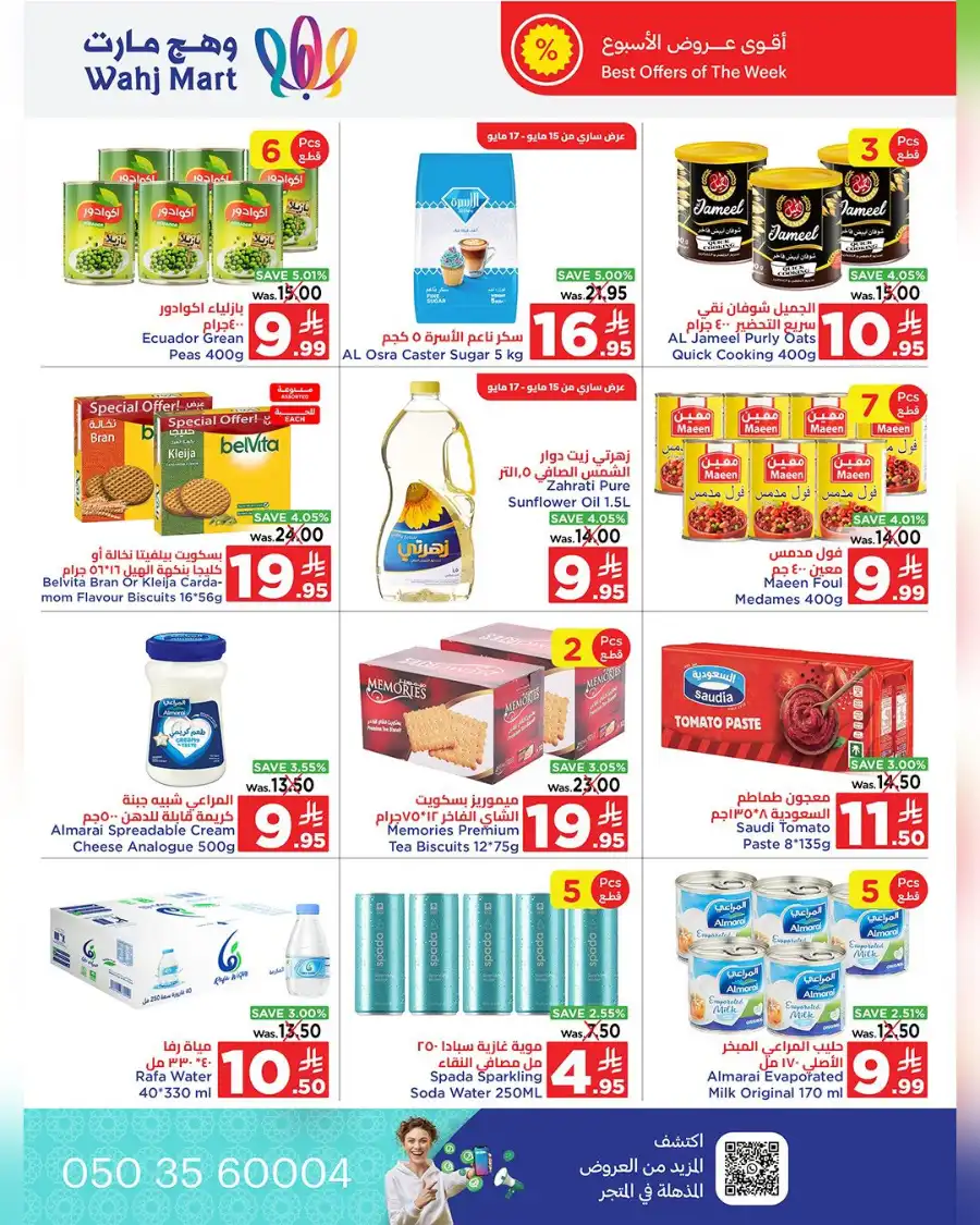 Weekend Offers In Wahj Mart undefined
