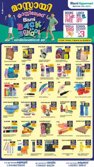 Back to School Offers - Shop Now In Bismi Hypermart Ernakulam