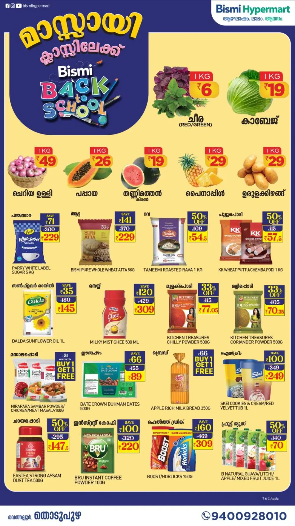 Back to School Offers - Shop Now In Bismi Hypermart undefined