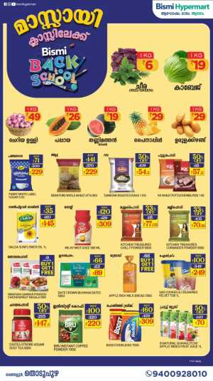 Back to School Offers - Shop Now In Bismi Hypermart Idukki