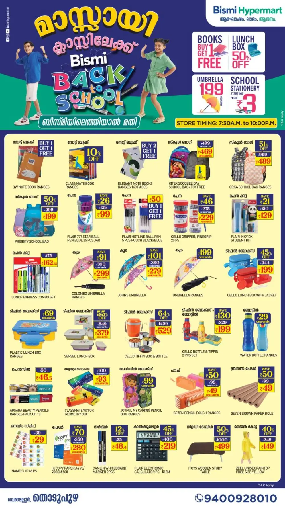 Back to School Offers - Shop Now In Bismi Hypermart undefined