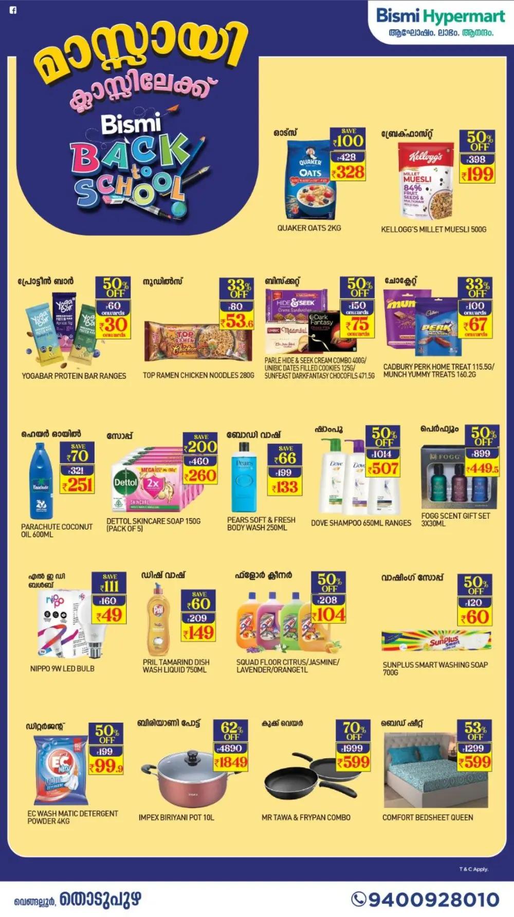 Back to School Offers - Shop Now In Bismi Hypermart undefined