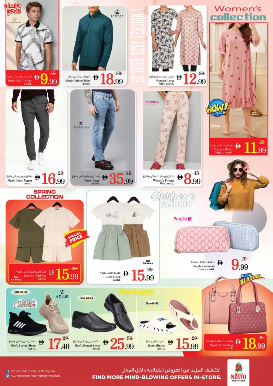 SUMMER SALE! Up to 70% OFF – Limited Time Offers In Nesto Hypermarket Ras al Khaimah