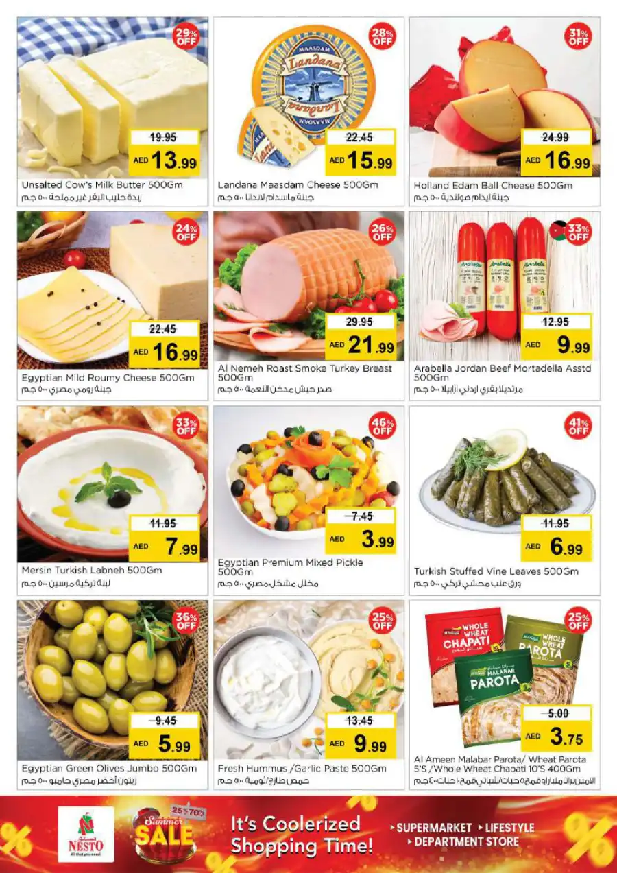 SUMMER SALE! Up to 70% OFF – Limited Time Offers In Nesto Hypermarket Al Ain