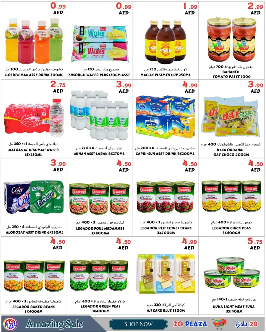 Amazing Weekend Sale In 20 PLAZA Fujairah
