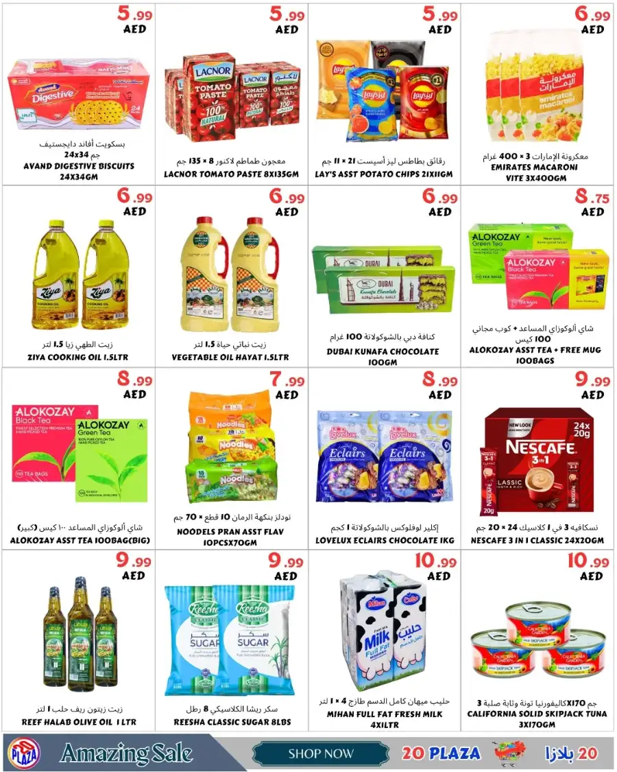 Amazing Weekend Sale In 20 PLAZA Fujairah