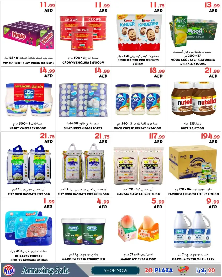 Amazing Weekend Sale In 20 PLAZA Fujairah