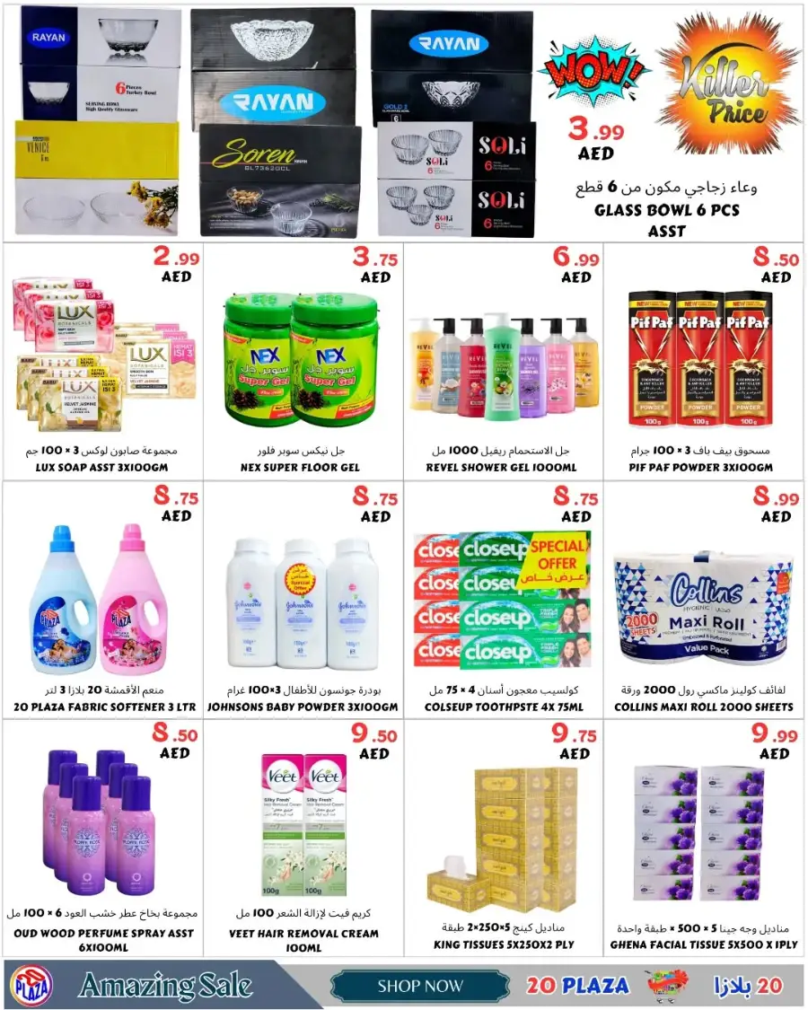 Amazing Weekend Sale In 20 PLAZA Fujairah