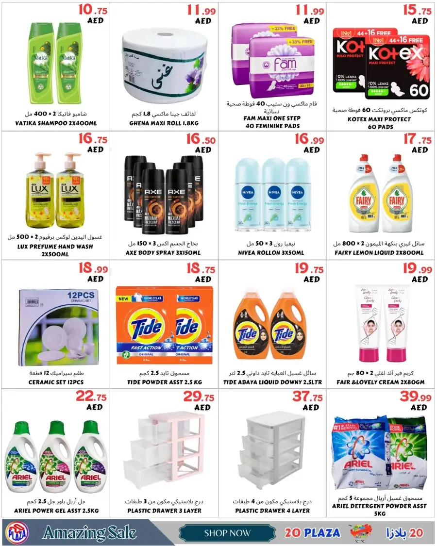 Amazing Weekend Sale In 20 PLAZA Fujairah