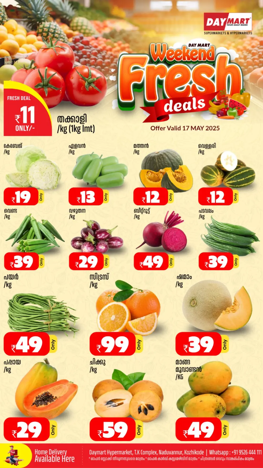 Weekend Savings In Daymart Hypermarket Calicut