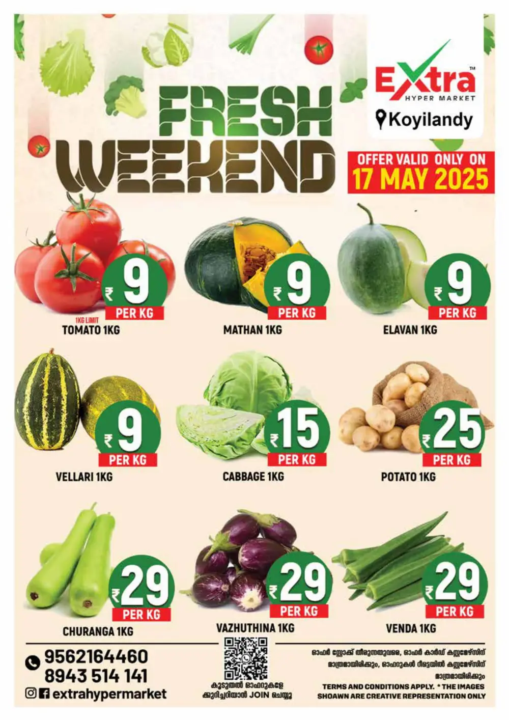 Weekend Super Sale - Save Big Now! In Extra hypermarket undefined