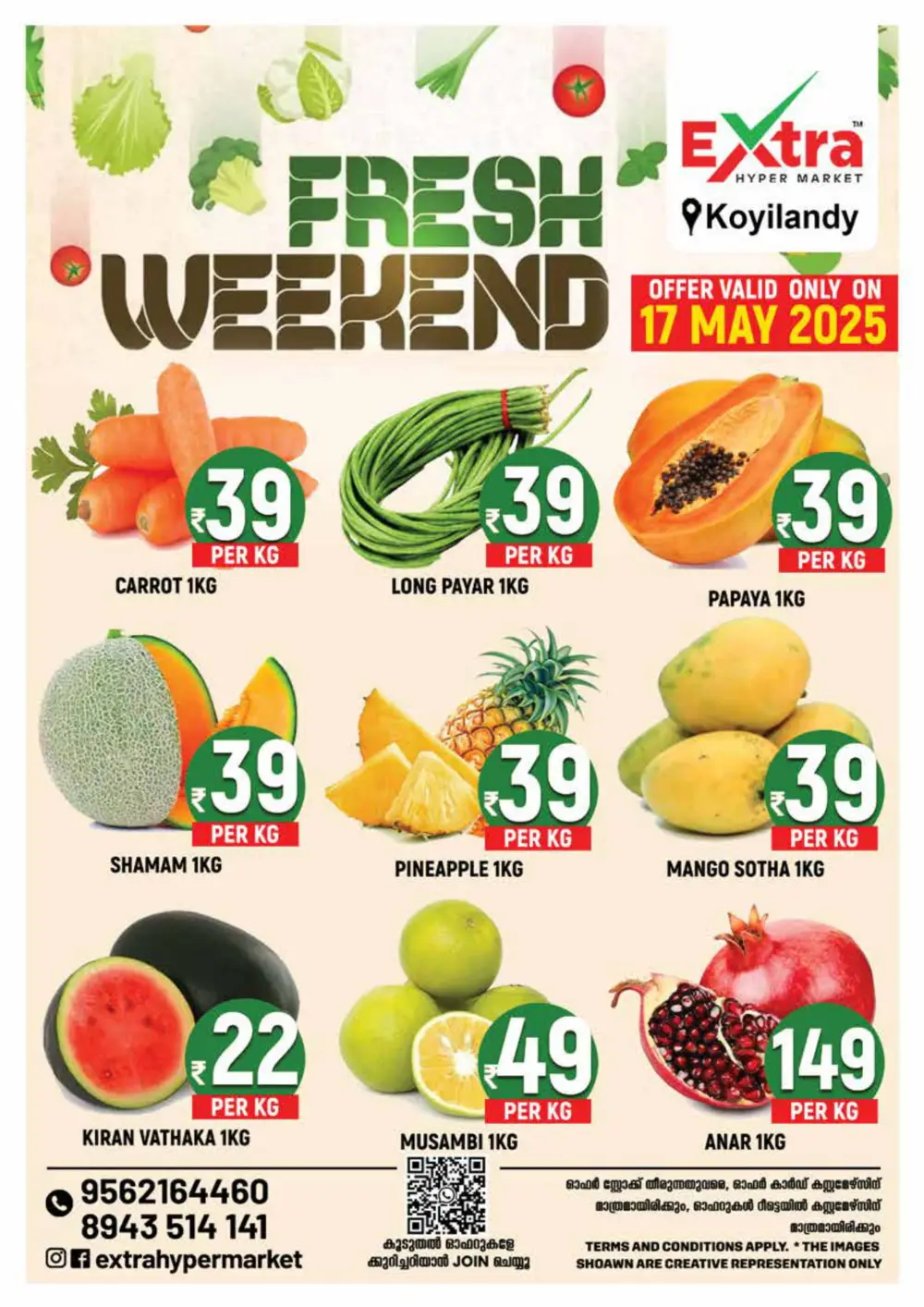 Weekend Super Sale - Save Big Now! In Extra hypermarket undefined