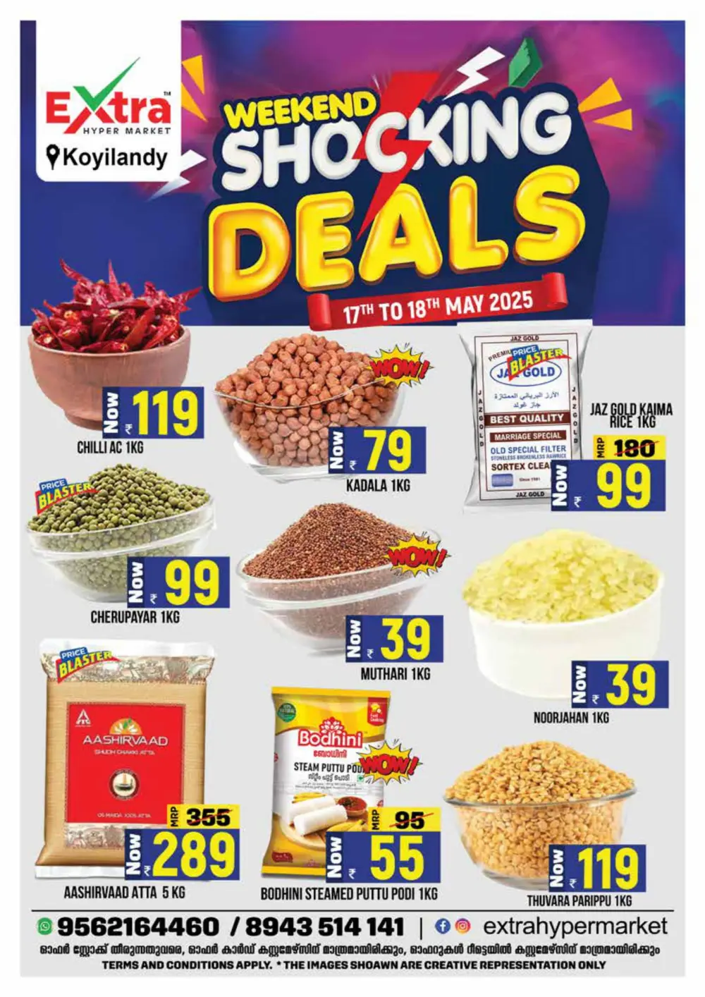 Weekend Super Sale - Save Big Now! In Extra hypermarket undefined