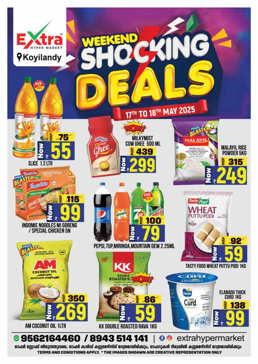 Weekend Super Sale - Save Big Now! In Extra hypermarket undefined