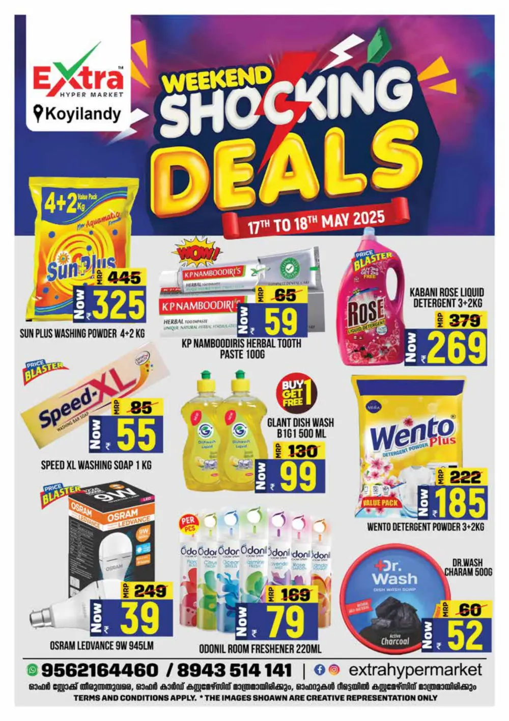 Weekend Super Sale - Save Big Now! In Extra hypermarket undefined