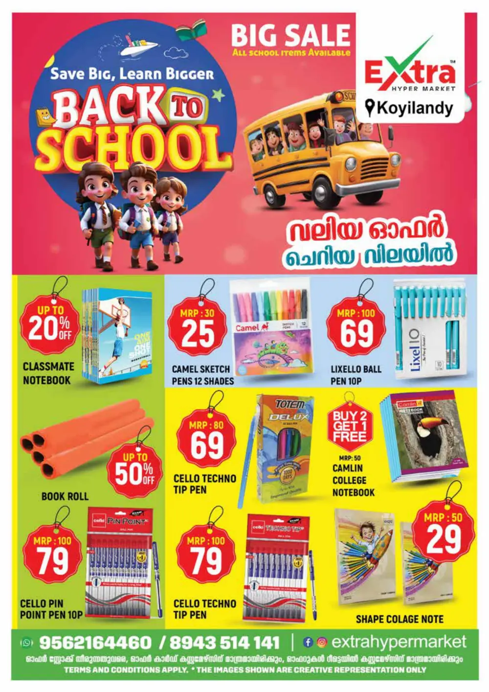 Weekend Super Sale - Save Big Now! In Extra hypermarket undefined
