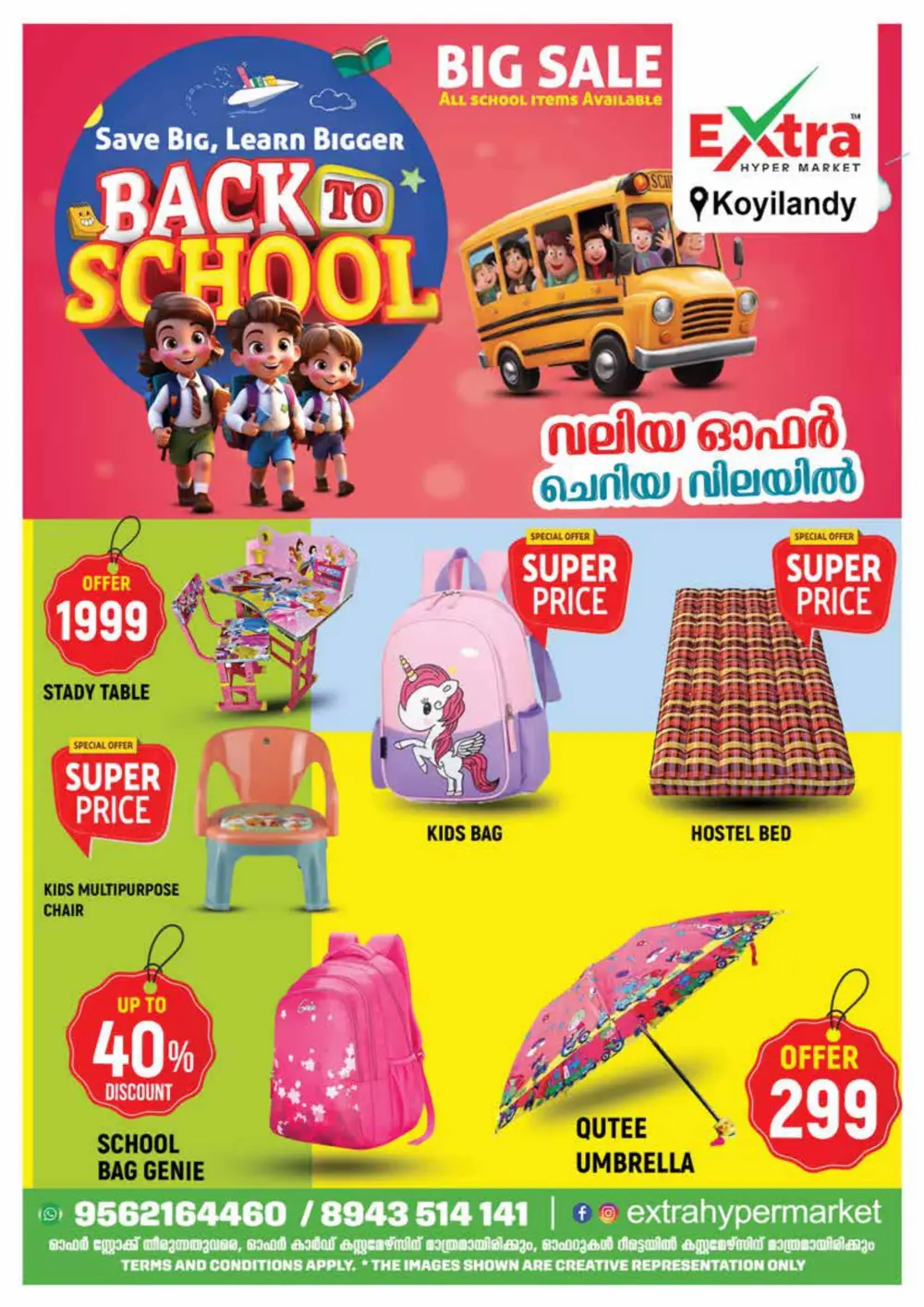 Weekend Super Sale - Save Big Now! In Extra hypermarket undefined