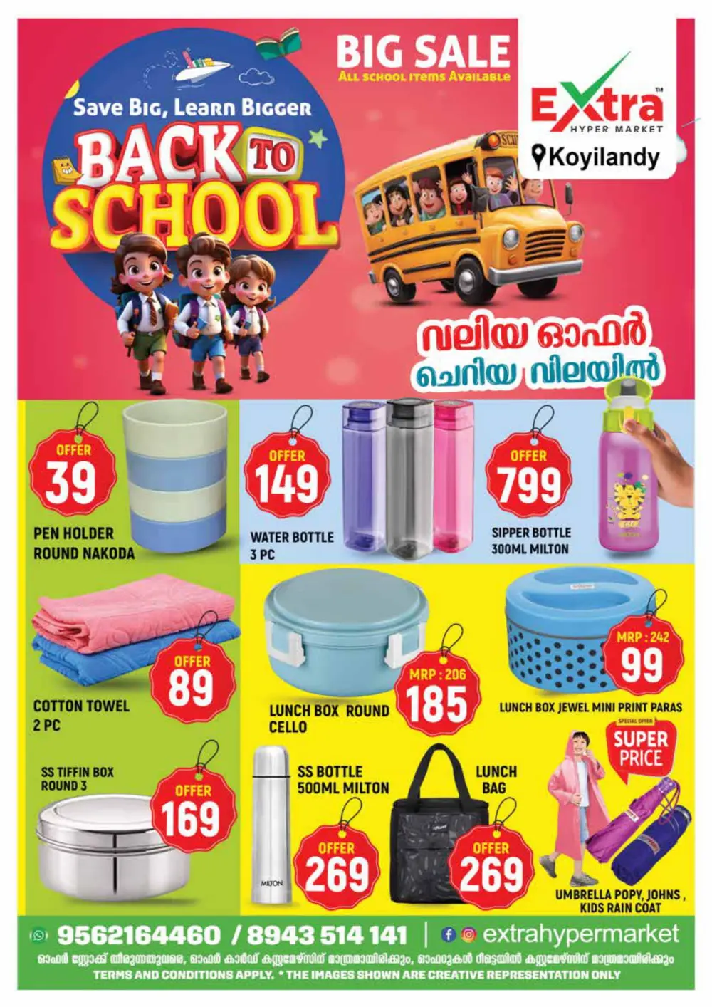 Weekend Super Sale - Save Big Now! In Extra hypermarket undefined