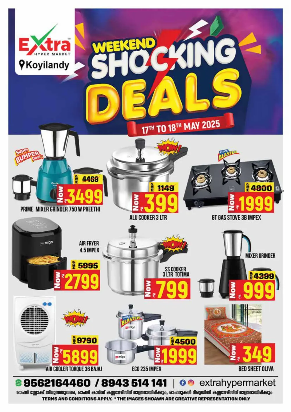 Weekend Super Sale - Save Big Now! In Extra hypermarket undefined