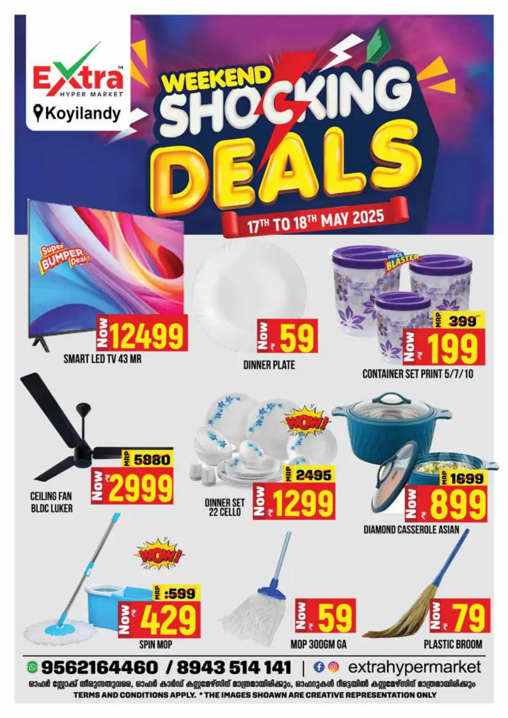 Weekend Super Sale - Save Big Now! In Extra hypermarket undefined