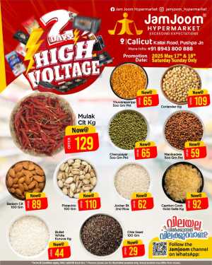 2-Day High Voltage Sale! In JamJoom Hypermarket Calicut