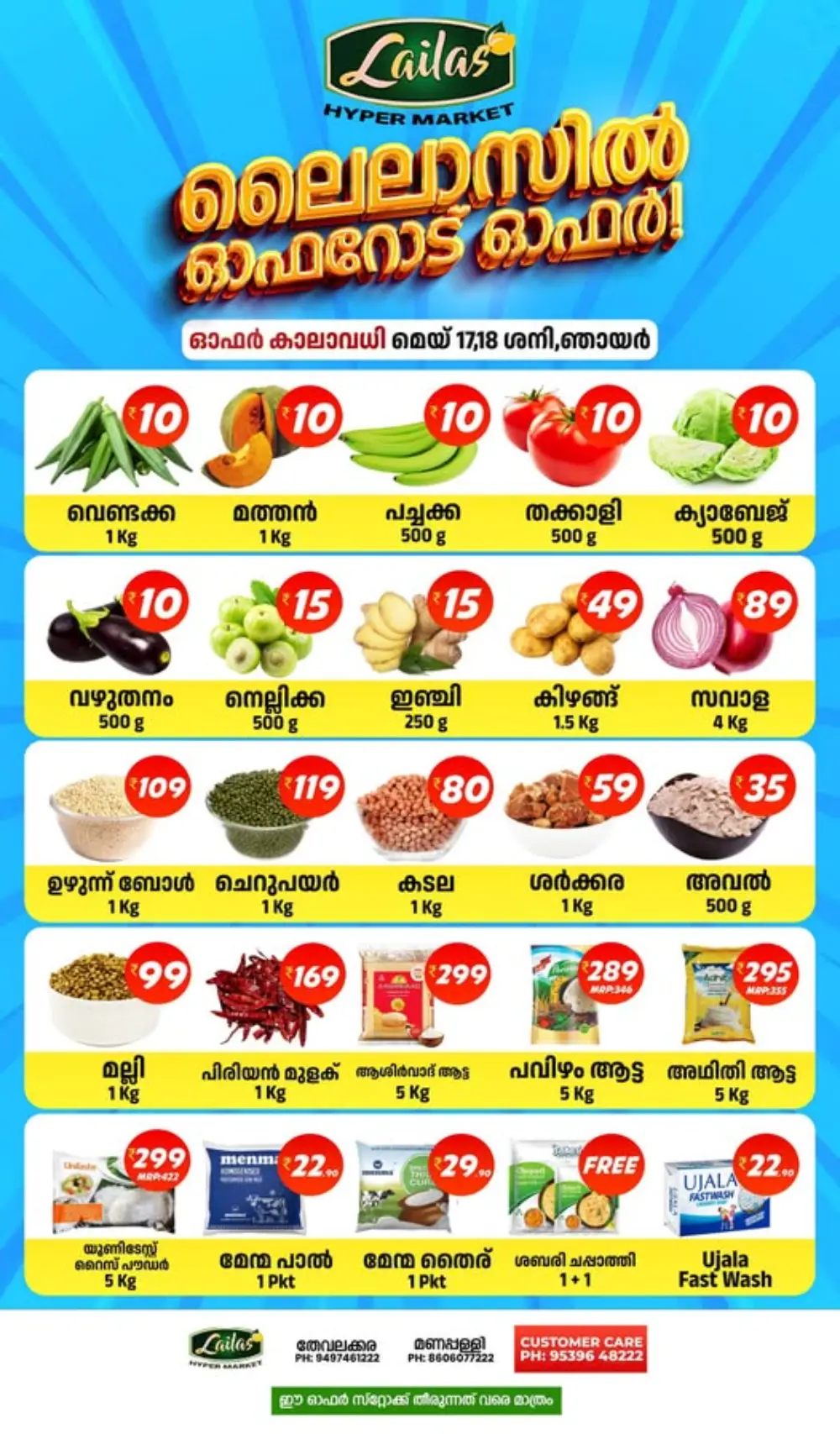 Super Weekend Deals - Shop & Save! In Lailas Hyper Market undefined