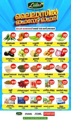 Super Weekend Deals - Shop & Save! In Lailas Hyper Market Kollam
