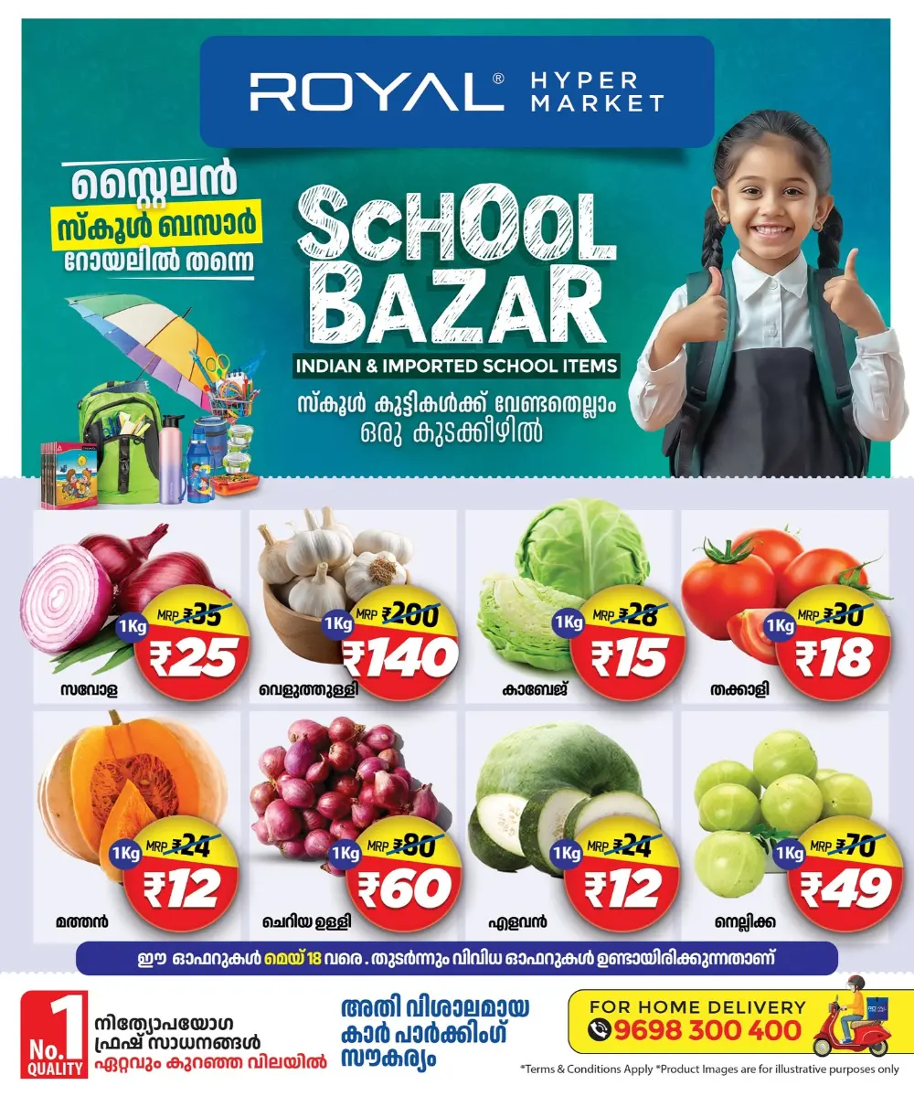 Weekend Super Sale - Save Big Now! In Royal Hypermarket undefined